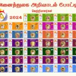 அறிவாடல் 2024