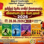 தமிழீழத் தேசிய மாவீரர் நினைவுசுமந்த விளையாட்டுப் போட்டிகள் 2026-இத்தாலி