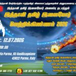 இத்தாலி தமிழ் இளையோர் வெற்றிக்கிண்ணம் 2026