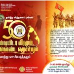 இத்தாலி ரெச்சியோ எமிலியா மாநகரில் தமிழீழ விடுதலைப் புலிகள் அகவை 50.