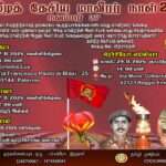 தமிழீழத் தேசிய மாவீரர் நாள் 2026 இத்தாலி
